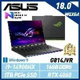 在飛比找遠傳friDay購物精選優惠-【14代新機】ASUS 華碩 G814JVR-0023G14