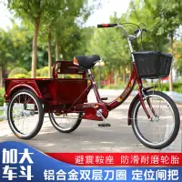 在飛比找蝦皮購物優惠-新款三輪車人力車代步車腳蹬雙人車腳踏自行車成人三輪車櫻桃小丸