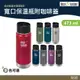 【出清特價】 Klean Kanteen 16oz寬口保溫瓶附咖啡蓋 K16VWPCC 【野外營】 473ml 保溫瓶