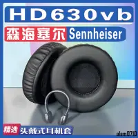 在飛比找蝦皮購物優惠-【滿減免運】適用Sennheiser 森海塞爾 HD630v