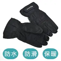 在飛比找樂天市場購物網優惠-防水手套 素面防風觸控手套【NMC26】