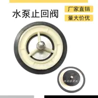 在飛比找蝦皮購物優惠-水泵止回閥35型14型1.5寸2寸廣東凌霄ZDB/ZDK彈簧