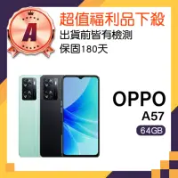 在飛比找momo購物網優惠-【OPPO】A級福利品 A57 2022 6.5吋(4GB/