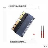 在飛比找露天拍賣優惠-NVME PCIE M2 轉 MAC 2013 2014 2