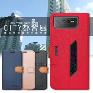 CITY都會風 ASUS ROG Phone 6/6D 插卡立架磁力手機皮套 有吊飾孔(玫瑰金)