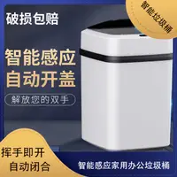 在飛比找蝦皮購物優惠-AI Smart 3C智能垃圾桶帶蓋家用感應式廁所客廳衛生間