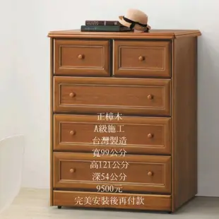 4*7尺實木衣櫃℉不用先匯款℉貨到付款即可℉原木衣櫃℉衣櫃℉衣櫥