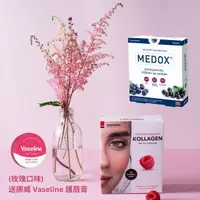 在飛比找PChome24h購物優惠-【彈潤晶亮組】海洋膠原蛋白+莓達斯花青素膠囊 ★贈:挪威Va