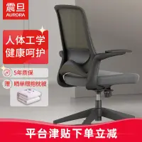 在飛比找露天拍賣優惠-潮流百貨震旦AURORA電腦椅黑白灰色家用舒適電競椅人體工學