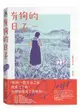 有狗的日子【韓國最具國際知名度的圖像小說作品《草》（Grass）作者最新作品】