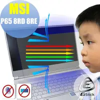 在飛比找momo購物網優惠-【Ezstick】MSI P65 8RD P65 8RE 防