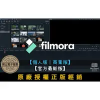 在飛比找蝦皮購物優惠-【正版軟體購買】Wondershare Filmora 13