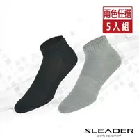 在飛比找森森購物網優惠-LEADER 台灣製 ST-03 經典素色款 休閒運動除臭襪