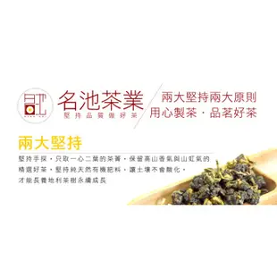 【名池茶業】比賽級大禹嶺品級高冷烏龍茶 半斤/150gx2