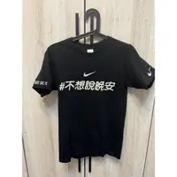 在飛比找蝦皮購物優惠-NIke 不想說晚安 短袖 t恤 螢光綠 夜光 翻玩 Jus