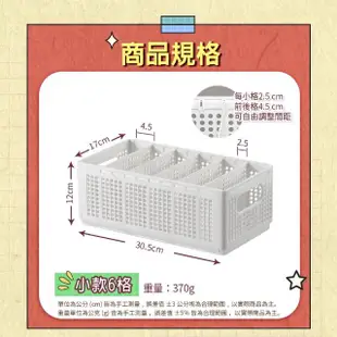 【MAMORU】衣物分隔收納籃5入(衣櫥衣櫃收納 整理 摺疊收納盒 網格收納盒 襪子收納籃 內衣收納盒)