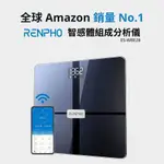 [龍龍3C] RENPHO ES-WBE28 智慧 多功能 藍牙 WIFI APP 體重計 體重機