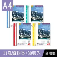 在飛比找樂天市場購物網優惠-珠友 SS-13013 A4/13K 11孔資料本(附名片袋