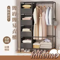 在飛比找松果購物優惠-【kihome】美杜沙衣櫥 (5.3折)