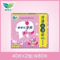 在飛比找蝦皮商城優惠-Laurier 蕾妮亞淨妍護墊浪漫玫瑰微香40片x2