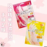 在飛比找蝦皮購物優惠-現貨💄 日本 Lucky Trendy 超浸透 玫瑰精華保濕