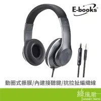 在飛比找蝦皮商城優惠-E-books S78 立體聲 頭戴式 耳機麥克風 耳罩式 