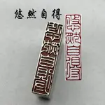 免運 黃銅印章 引首押腳閒章 書畫名章 仿古金石篆刻非青田壽山昌化巴林石