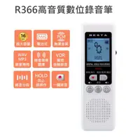 在飛比找蝦皮購物優惠-現貨】全新 BESTA 無敵 R366 數位 錄音筆 16G