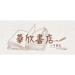 華欣師大店×馬可孛羅《旅行上癮者》保羅．索魯│現代文學│9789861202549