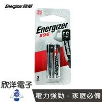 在飛比找樂天市場購物網優惠-※ 欣洋電子 ※ Energizer 勁量 AAAA 6號鹼