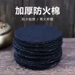 【推薦生活好物】香爐墊防火棉點香耐高溫防燙傢用隔熱圓形阻燃棉防火防火隔熱棉