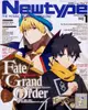 [櫻花楓雪 現貨 雜誌]絕對魔獸戰線巴比倫尼亞 Newtype 2020年 1月號 附 FGO B2雙面海報