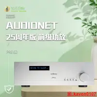 在飛比找露天拍賣優惠-【小新嚴選】全新行貨 保修 德國 Audionet 25周年