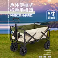 在飛比找PChome24h購物優惠-【時尚玩家】美拍露營手拉車 露營推車(戶外摺疊購物車 拉貨 