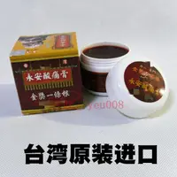 在飛比找蝦皮購物優惠-【好物】金門原裝正品 永安酸痛膏 金獎一條根 發熱油膏 50