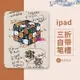 （尼萊樂3C）iPad保護套 創意魔方皮革三折式 iPad保護套帶筆槽 適用於iPad 9代8代7代10.2吋 Mini