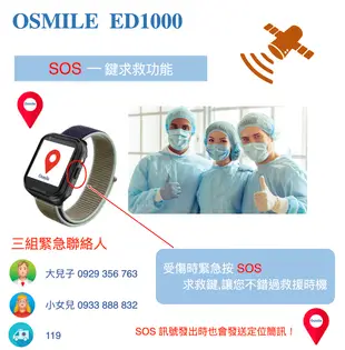 Osmile ED1000 失智症 獨居老人 跌倒偵測 SOS 緊急救援 GPS定位 來電震動 手錶 (7折)