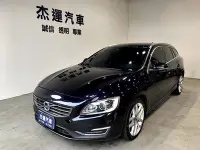 在飛比找Yahoo!奇摩拍賣優惠-【杰運SAVE實價認證】2016年 Volvo V60 D4