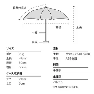 Ariel Wish-日本WPC百貨晴雨兩用折傘短傘雨傘陽傘防曬遮陽米白深藍色星星條款超推薦-超輕量90g-兩款現貨各一