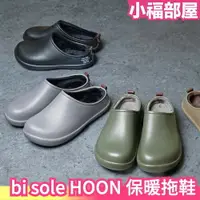 在飛比找樂天市場購物網優惠-日本 Frontier bi sole HOON 保暖拖鞋 