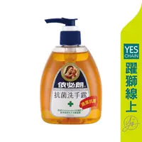 在飛比找蝦皮商城優惠-依必朗 抗菌洗手露300ml【躍獅線上】