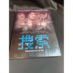 全新影片《搜索》DVD 高圓圓 趙又廷  姚晨 王學圻 陳紅 王珞丹 陳燃  張譯 角逐奧斯卡最佳外語片