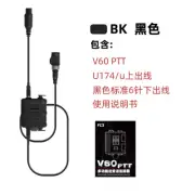 Fcs V60 Multifunctional Dual Channel Tactical Headphone PTT PRC148 152 Walkie Ta