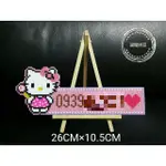 【涵館】手工拼豆(3MM)-甜心HELLO KITTY - 臨時停車牌-車用電話牌