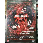 挖寶二手片-Y32-535-正版DVD-日片【超能力事件簿三部曲 重生】-戶田惠梨香 大島優子(直購價)