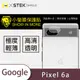 【小螢膜Google Pixel 7 Pro 鏡頭保護貼 鏡頭貼 環保無毒 保護膜 (7.1折)