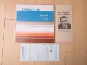 Mopar NOS Not Repro 1972 Plymouth Barracuda Cuda Operator's Manual
