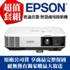 【特殊專案】EPSON EB-2065投影機+無線模組