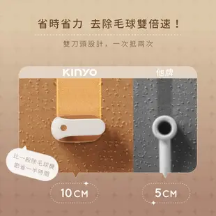 [百威電子] KINYO 雙刀頭充電式除毛球機 CL-528 雙刀頭設計，剃除毛球雙倍速