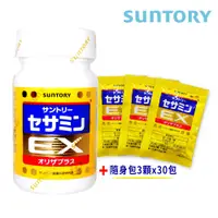 在飛比找e-Payless百利市購物中心優惠-(瓶+小包組)【SUNTORY 三得利】芝麻明EXx1瓶+隨